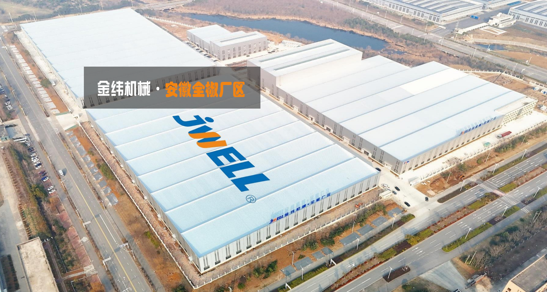 全椒厂区1.png